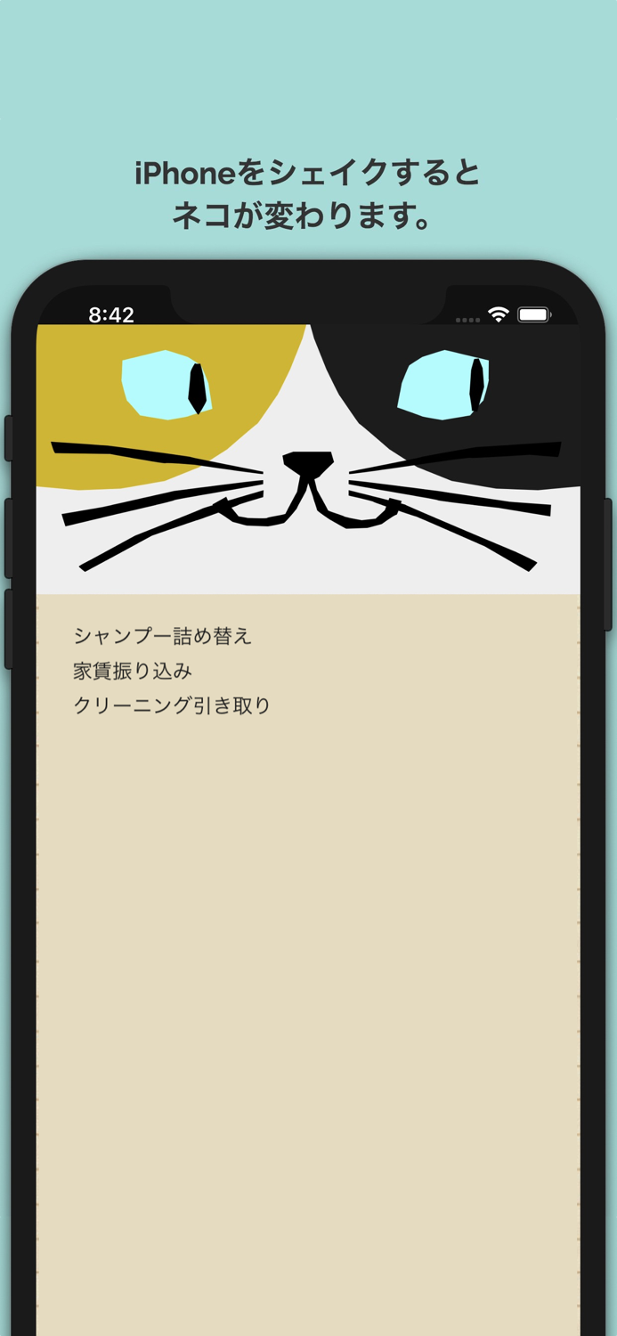 ネコのおぼえがき