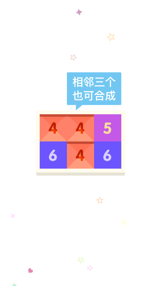 #5. 点点我+1 - 数字合体消除 (iOS) Podle: 培培 邢