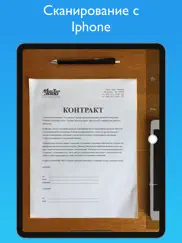 jotnot сканер айпад изображения 1