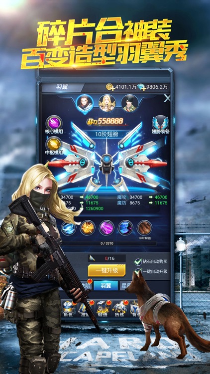 猎杀行动-暗黑刺激末日手游