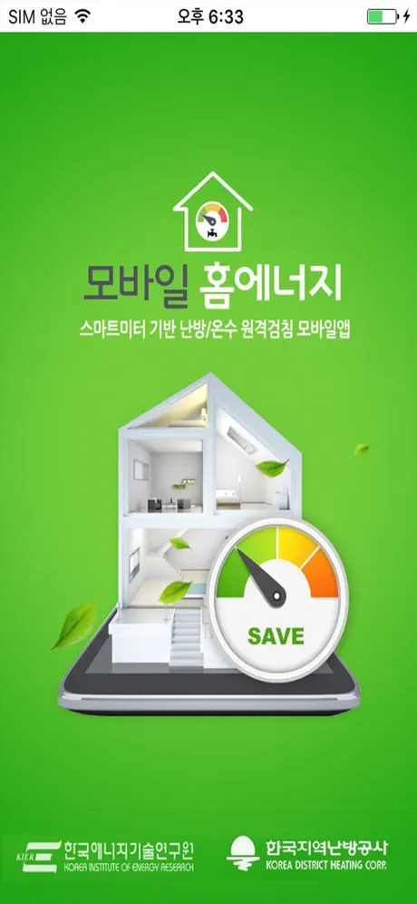 스마트미터