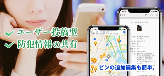 いわくつき物件心霊スポット 事件事故現場 防犯情報共有map をapp Storeで