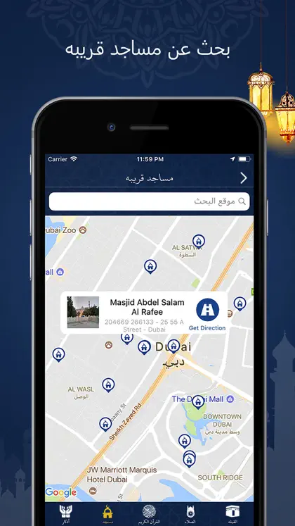 Screenshot 6 von 6 zu قران كريم بدون انترنت