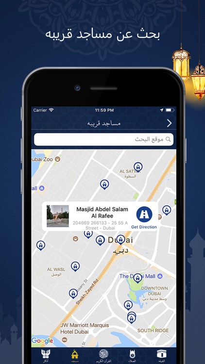 قران كريم بدون انترنت screenshot-5