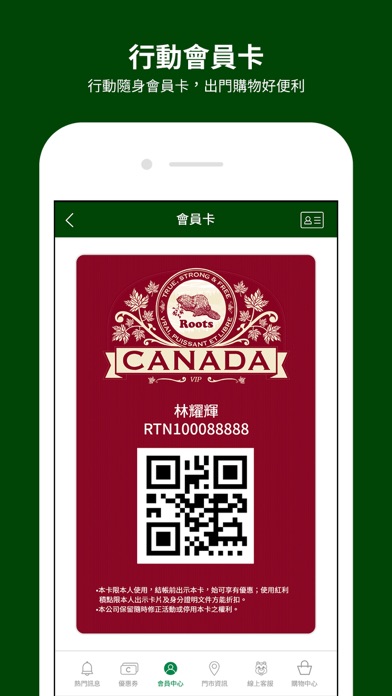How to cancel & delete Roots Taiwan from iphone & ipad 1