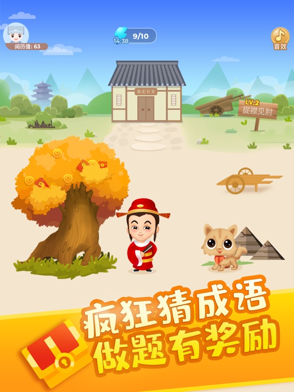 【图】疯狂猜成语-全民一起开心看图猜谜(截图3)