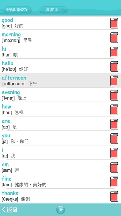 初中英语七年级上册 - 人教版新目标 screenshot-3