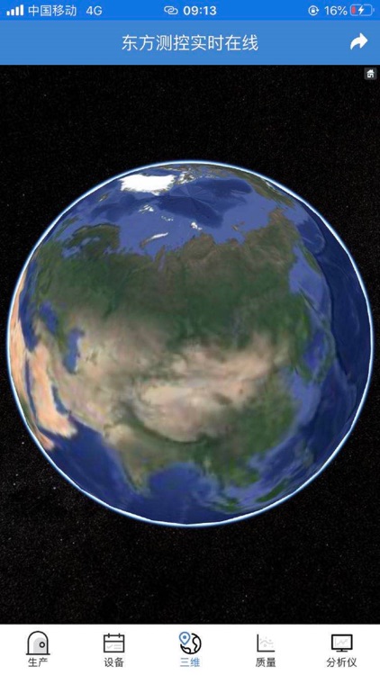 洛阳中联水泥智能管控系统 screenshot-4