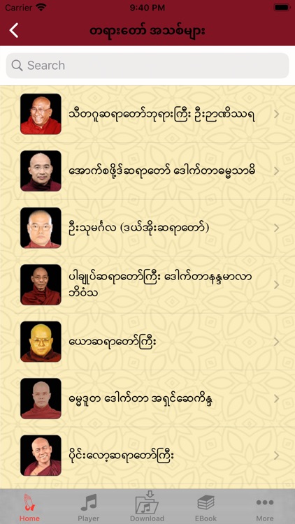 Thitsarparami screenshot-9