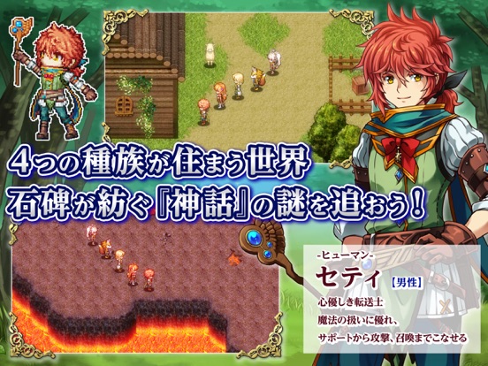 RPG ルインバースのおすすめ画像1