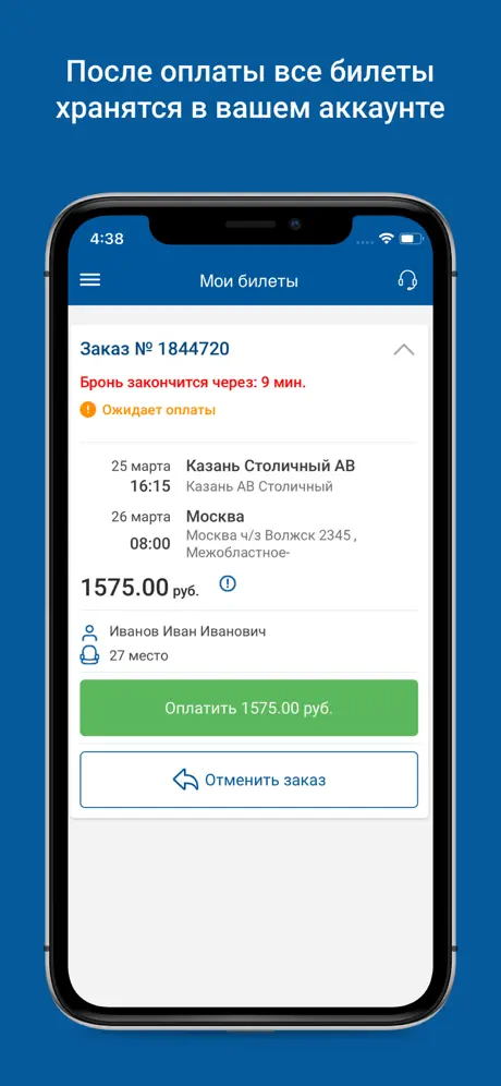 Автовокзал Казани
