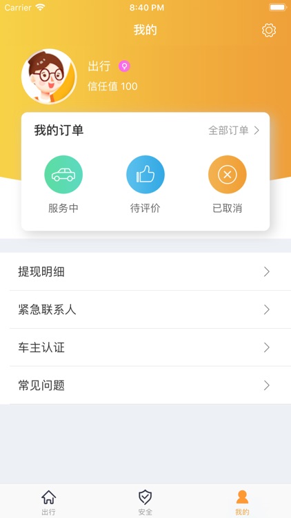 出行-哈喽旅行，顺风车拼车打车