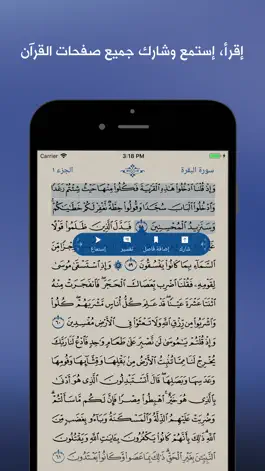 Game screenshot Zain by القرآن الكريم apk