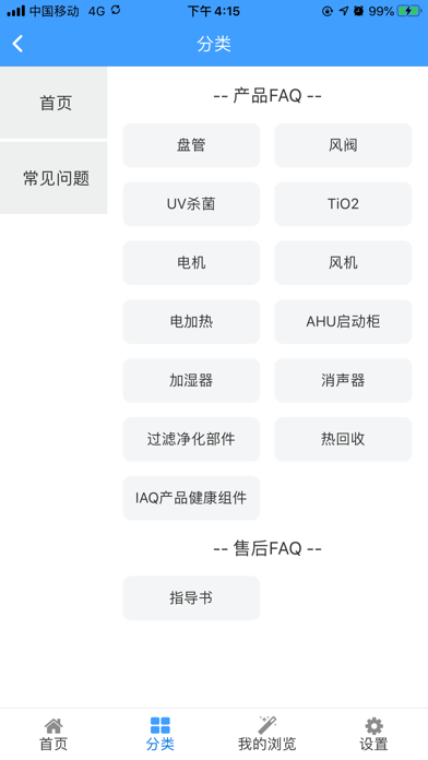 Screenshot #3 pour JCI FAQ
