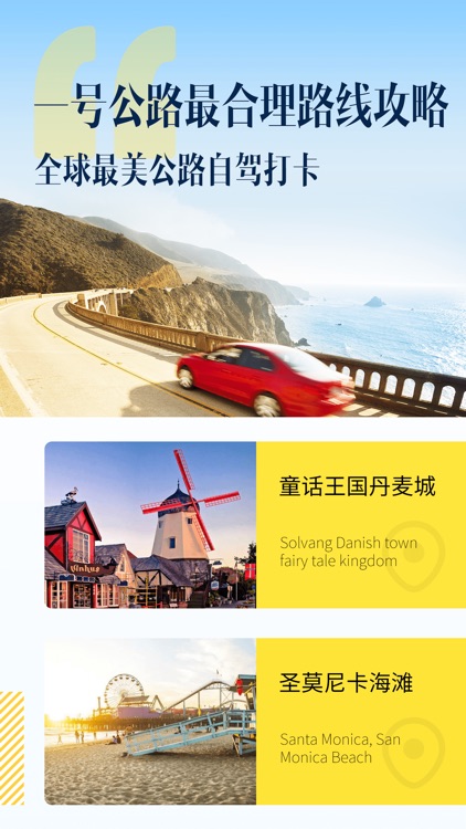 网红地图 Popular Maps