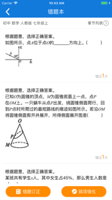 知知鸟 screenshot