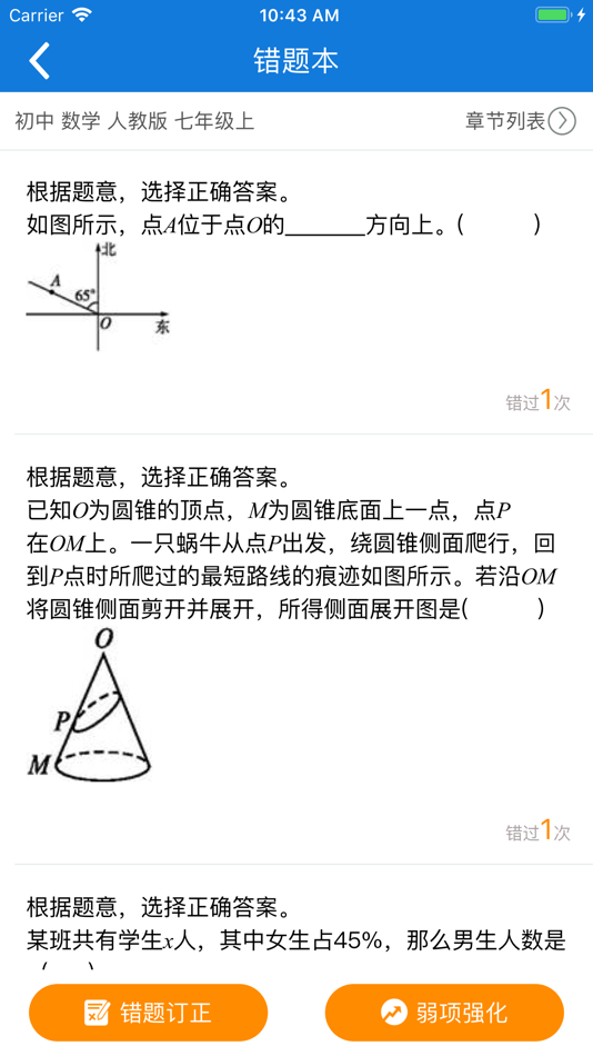 #5. 知知鸟 (iOS) 来自: CREATIVE KNOWLEDGE (BEIJING) LTD