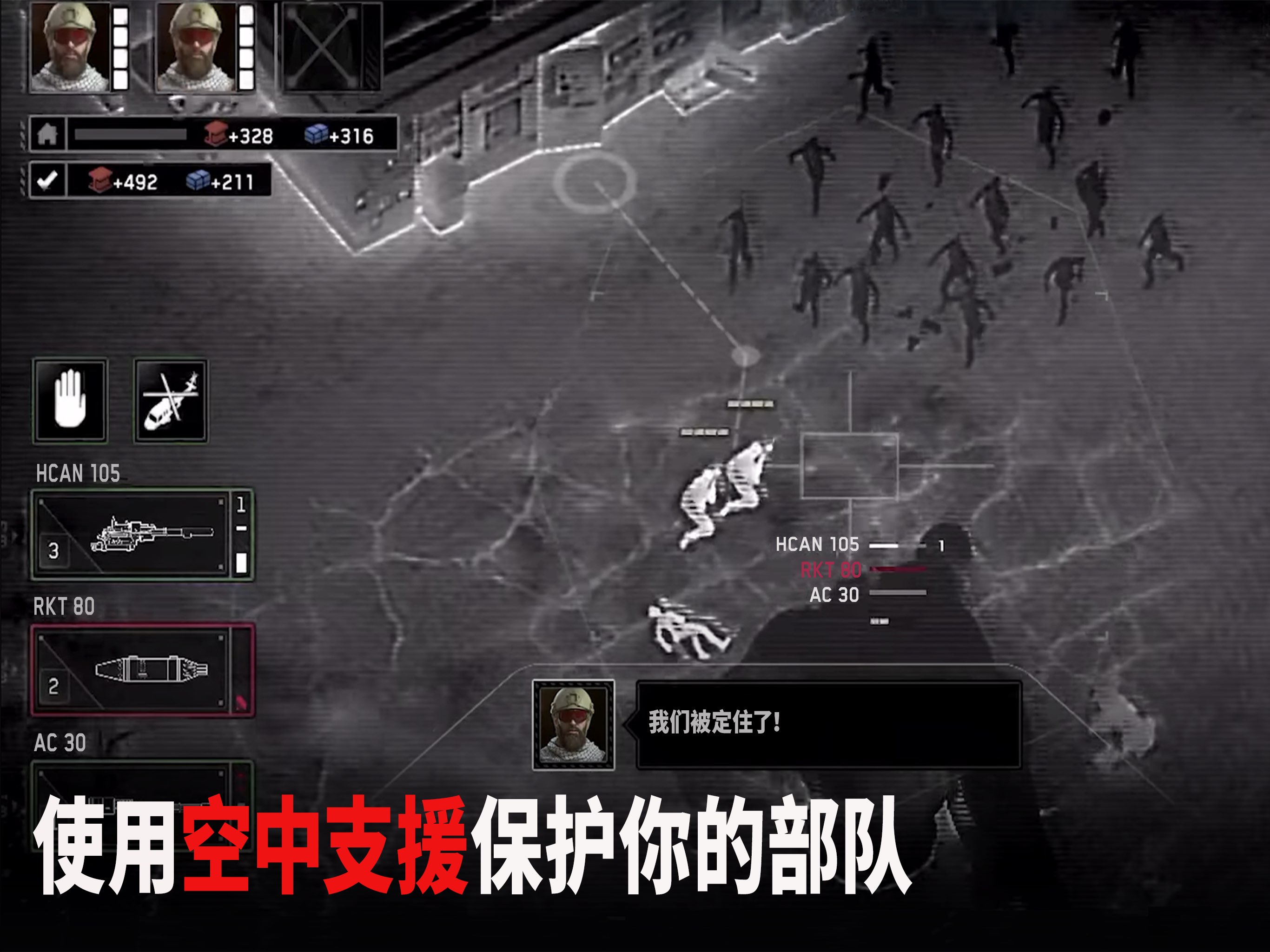 Zombie Gunship Survival 截图 3