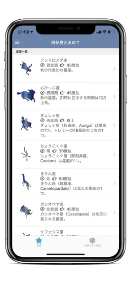 Game screenshot 星をみるひと hack