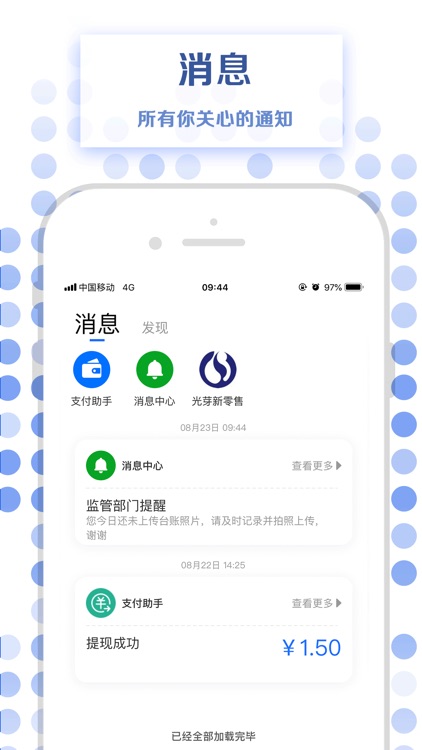 闪易-让生活简捷到一闪 screenshot-3