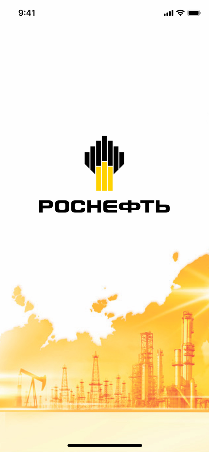 Мероприятия ДК Роснефть