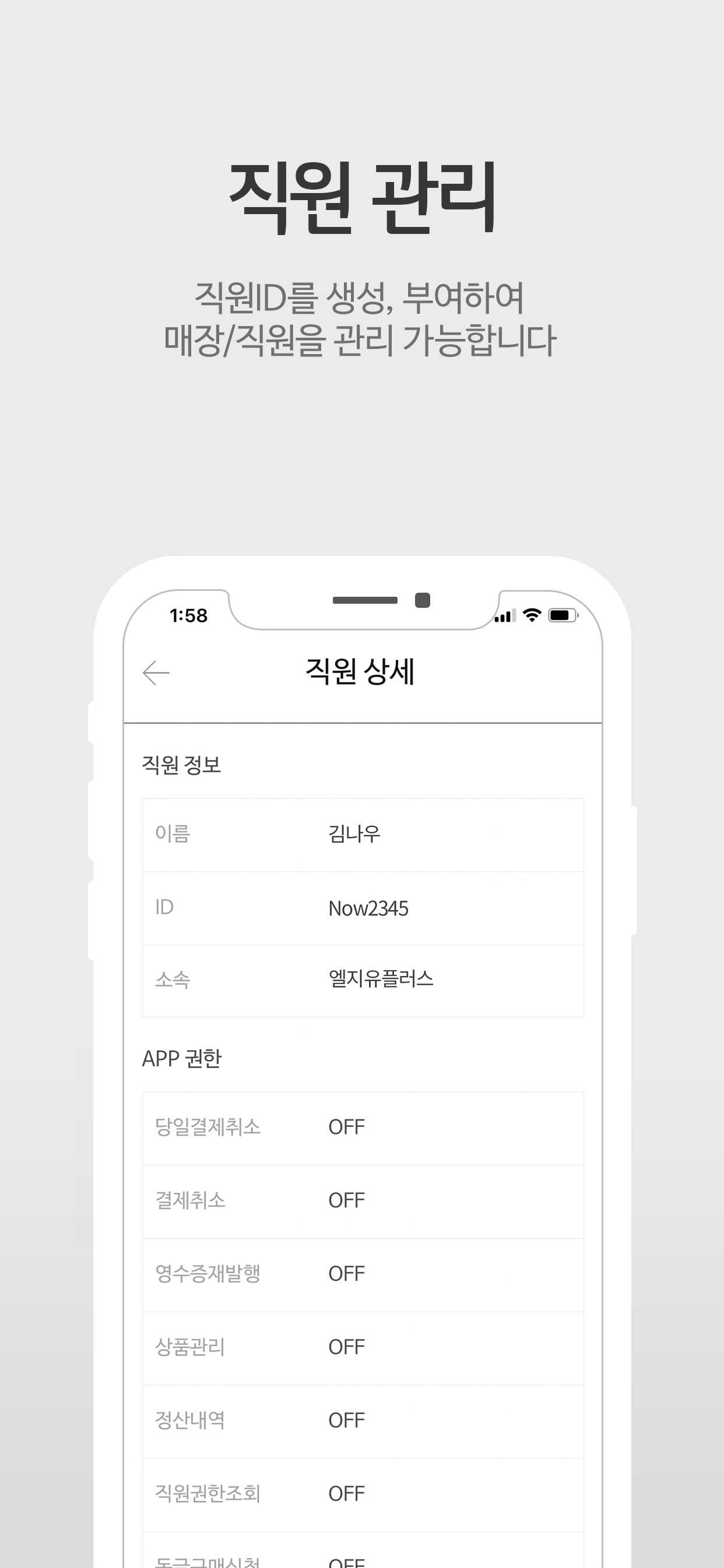 페이나우 비즈(인증용) screenshot 3