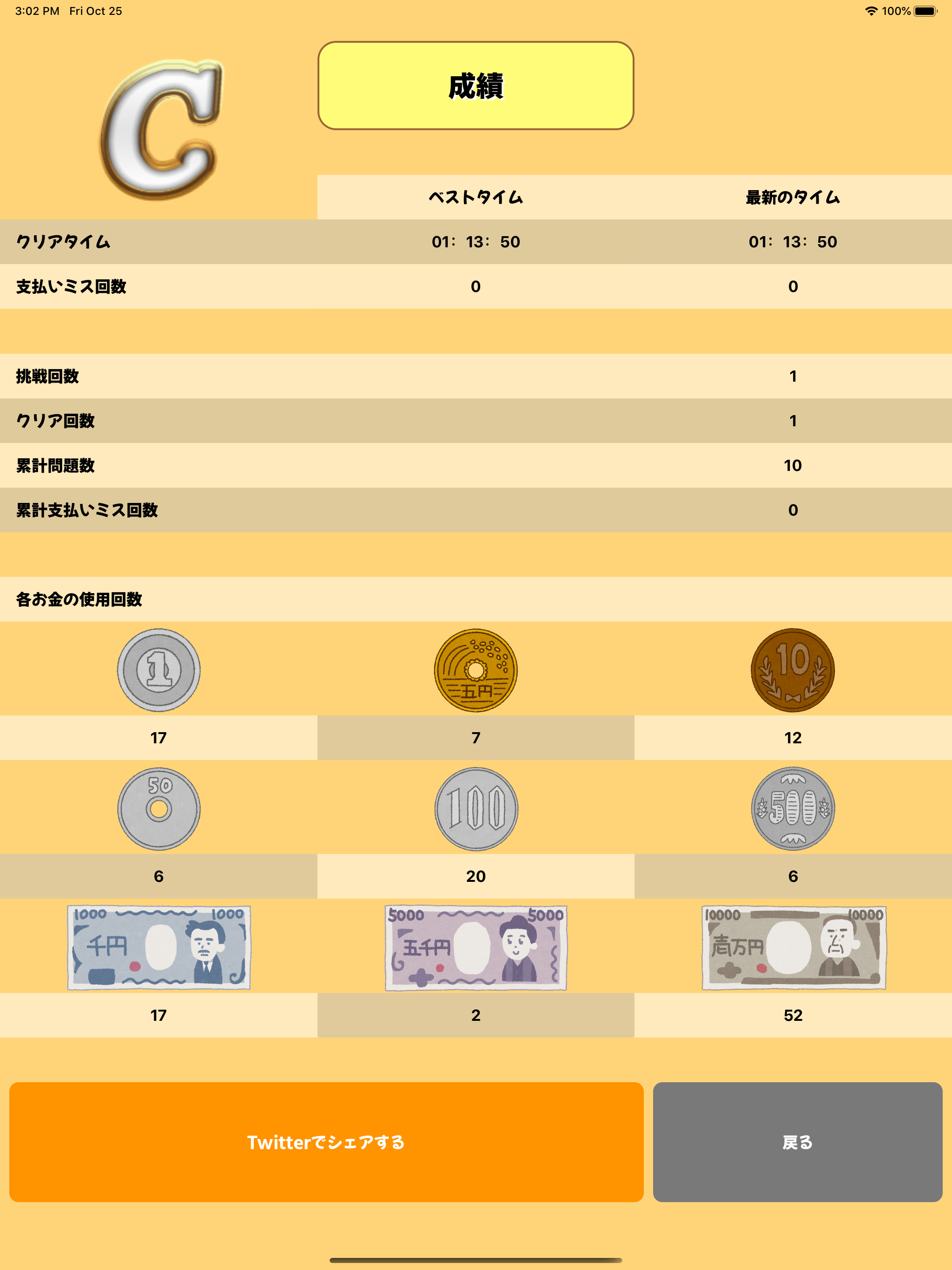 https://is1-ssl.mzstatic.com/image/thumb/Purple123/v4/b6/ec/c6/b6ecc6b6-aefa-a3a1-0f37-5d9b66c8228c/pr_source.png/2048x2732.png