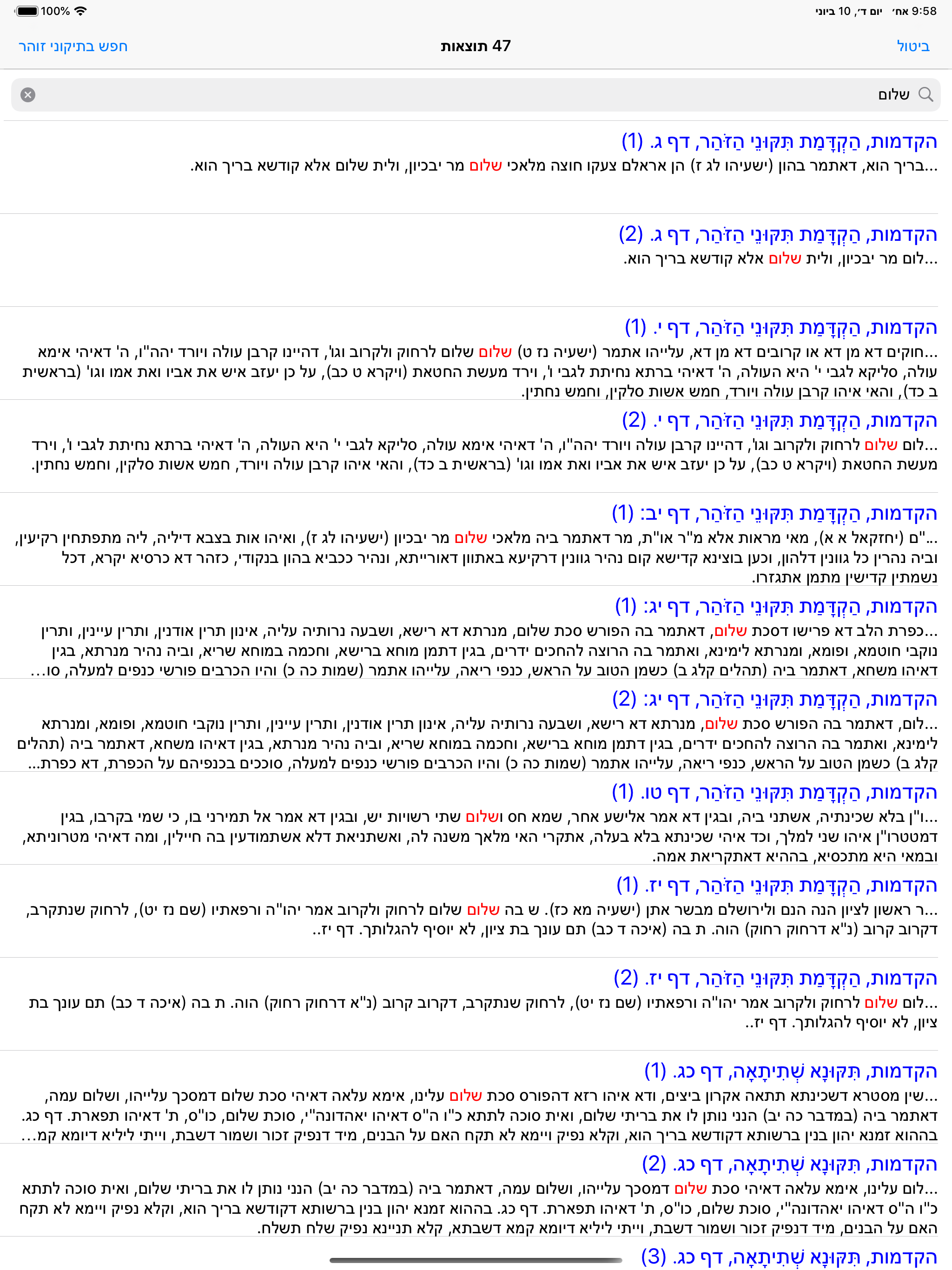 Esh Tikune Zohar
