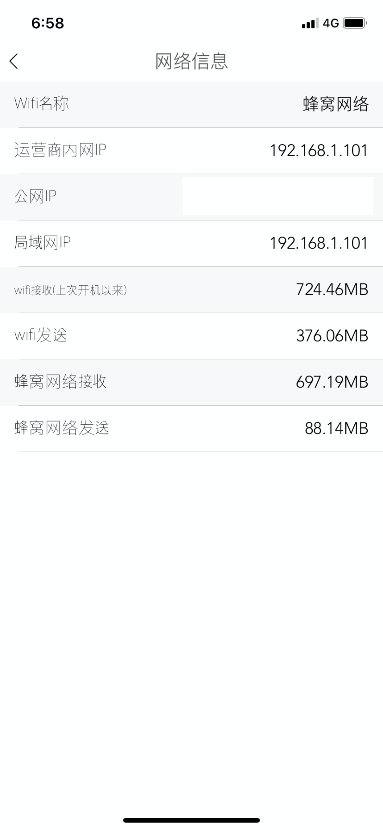 硬件助手 - CPU内核硬件信息一秒查询 screenshot 3