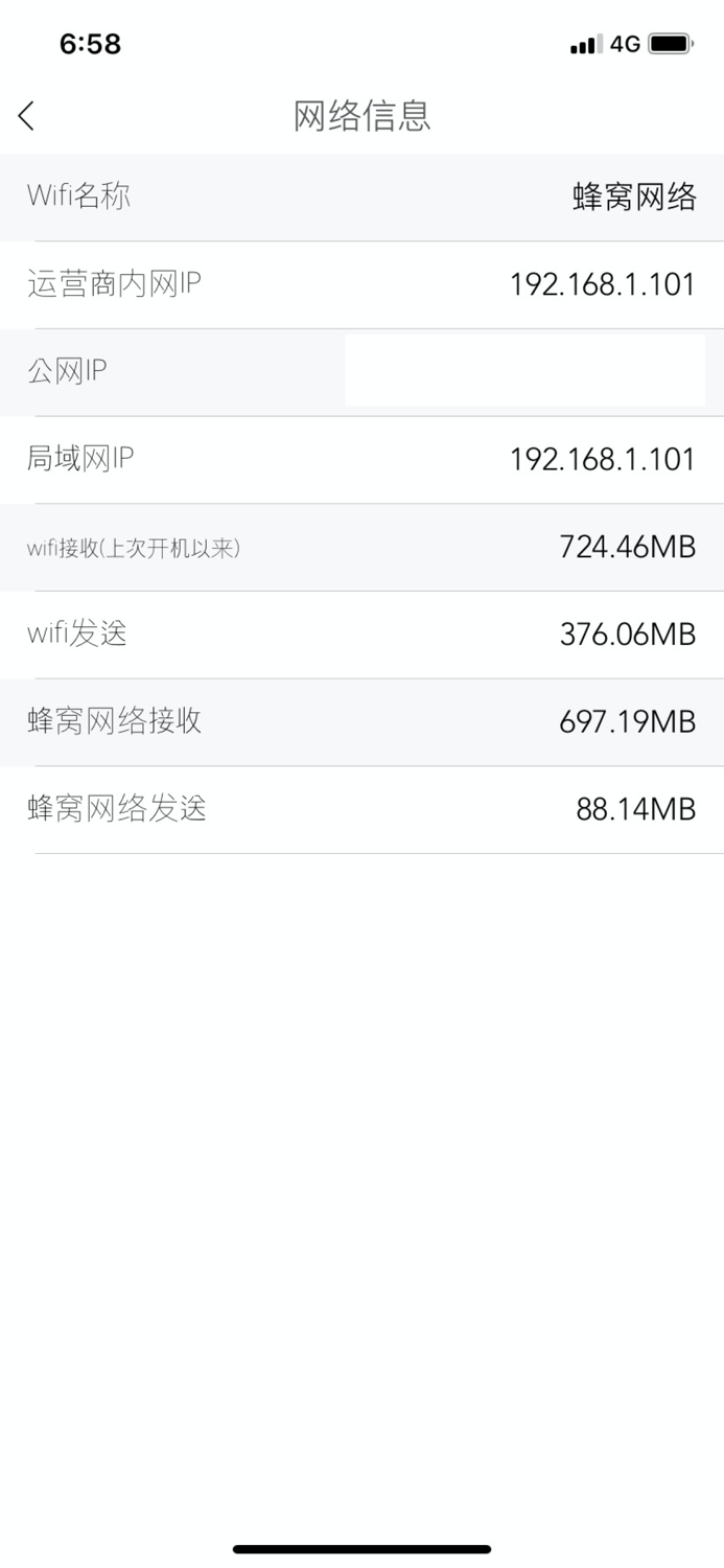硬件助手 - CPU内核硬件信息一秒查询