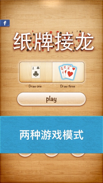 纸牌接龙: 原来的卡牌游戏 screenshot