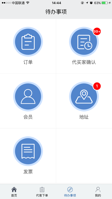 中国化工电商安迪苏 screenshot 4