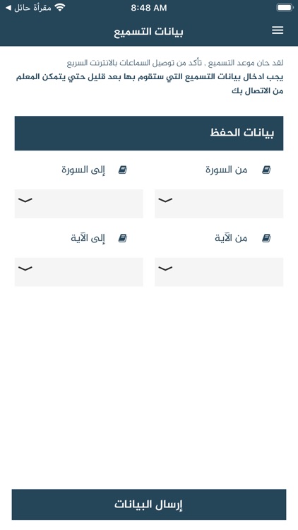 مقرأة مثاني screenshot-7