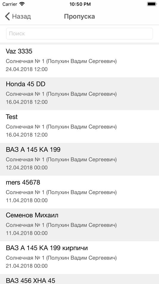 #3. Дом.Контроль - Сервис (iOS) 由: Dom.Control OOO