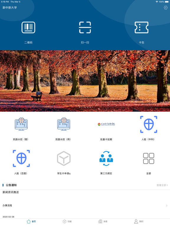 Screenshot #4 pour 小灵龙App
