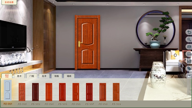 欧嘉木门 screenshot-3