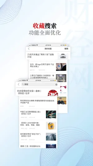 财经网 screenshot 4