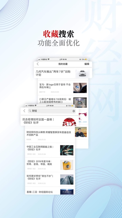 财经网 screenshot-3