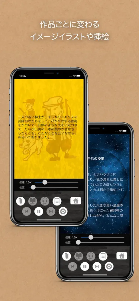聴いて読める本棚 AudioBook +e