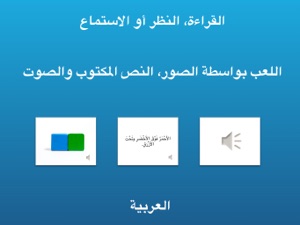 Lexico الفهم اللغوي screenshot #3 for iPad