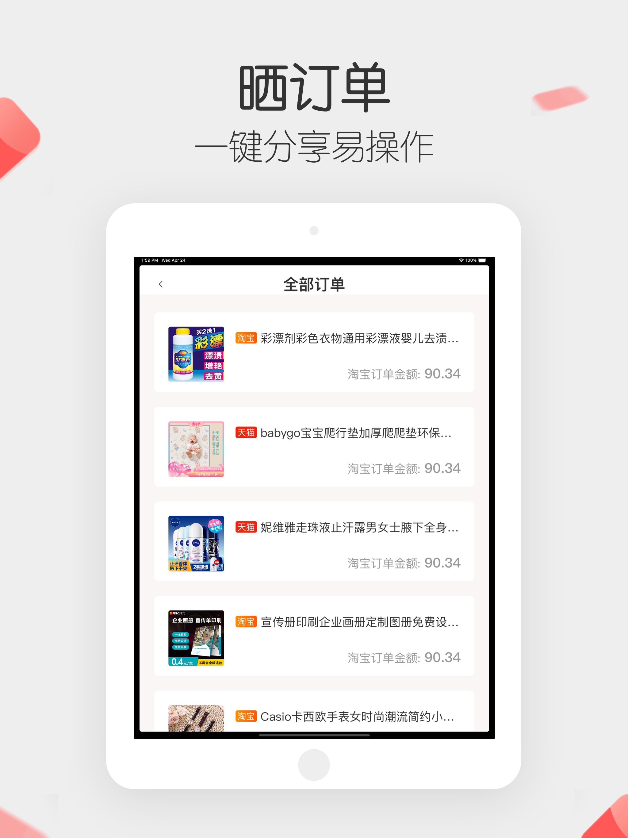 小红淘 screenshot 6