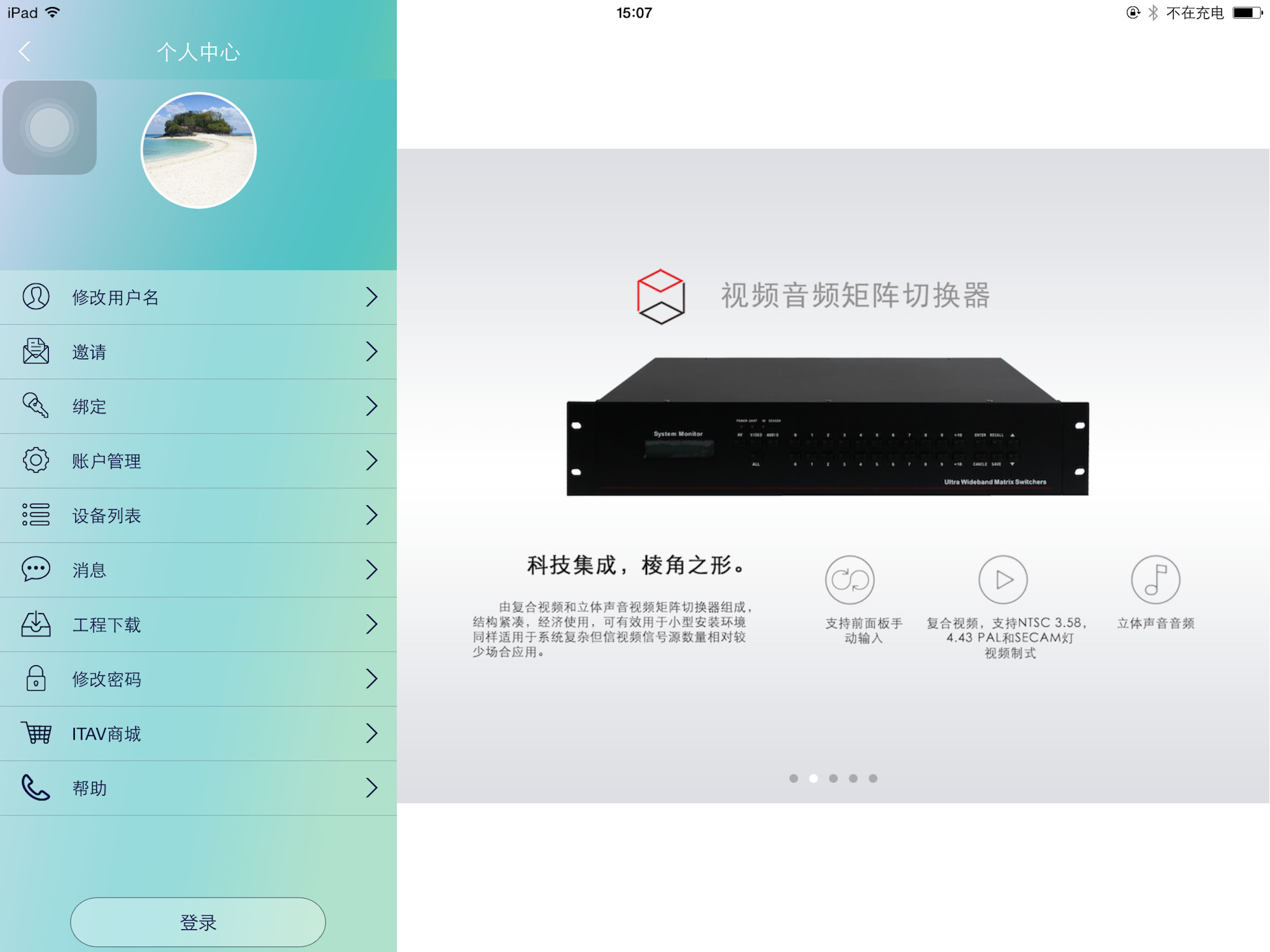 eSmart screenshot 5