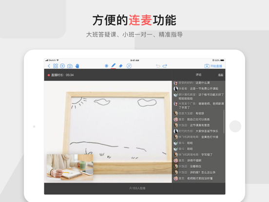 人人讲极速版 app screenshot 3