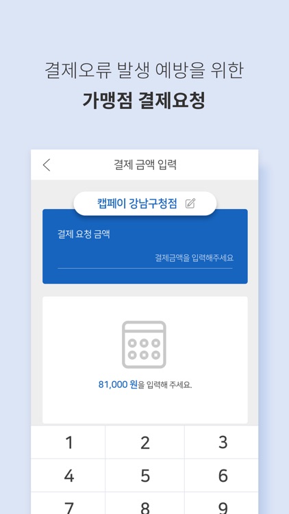 캡페이 파트너스 (CAPay Partners)