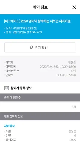 Game screenshot 키즈런 hack