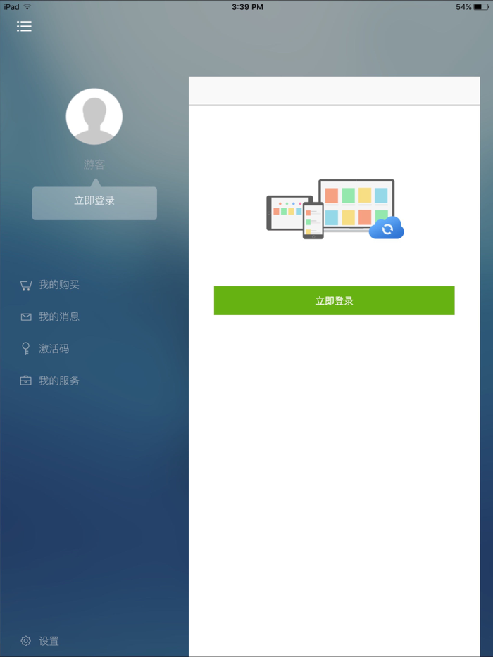 日语经典惯用句 （有声点读）