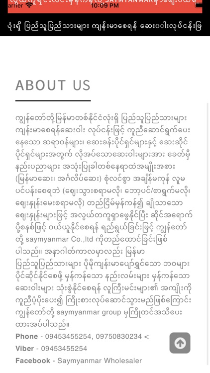 SayMyanmar screenshot-3