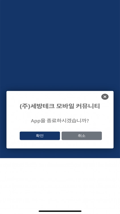 세방 SMEC screenshot-5