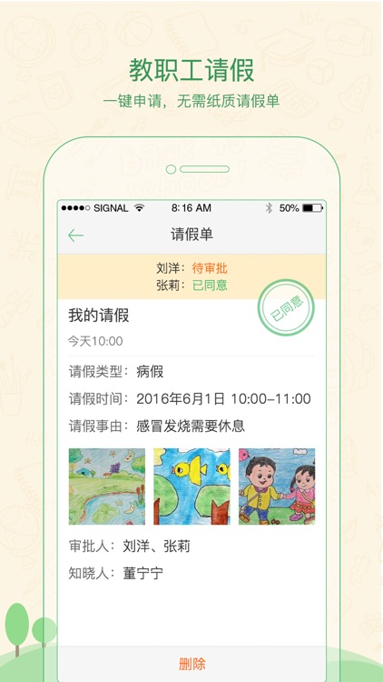 焦点家校-教师版 screenshot-3