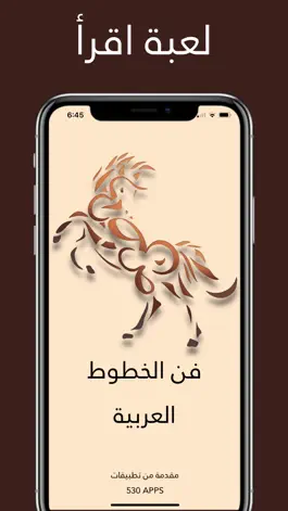Game screenshot اقرأ mod apk